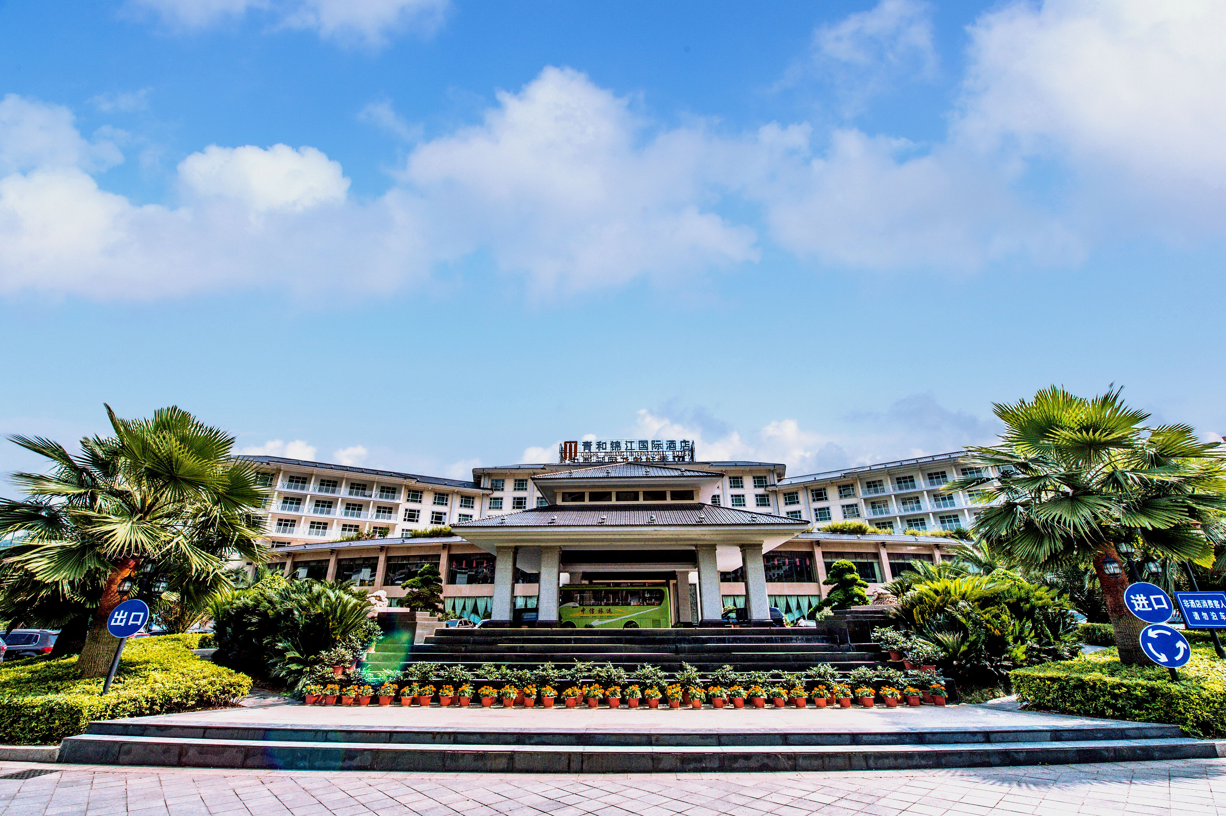 張家界青和錦江國際酒店（資料圖）